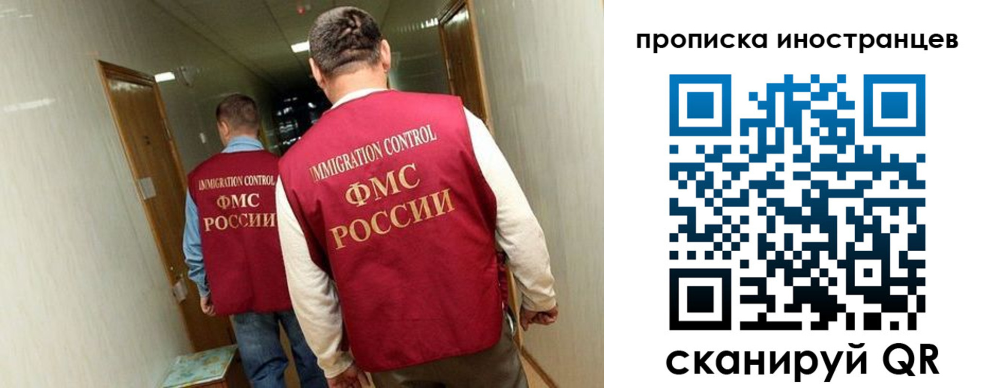 временная регистрация законно в Омске