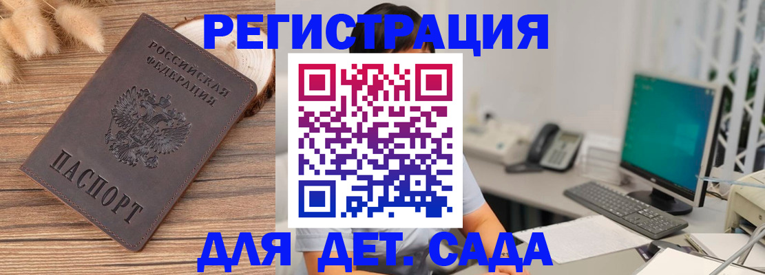 где прописаться в Омске