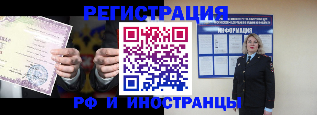 прописка для кредита в Омске