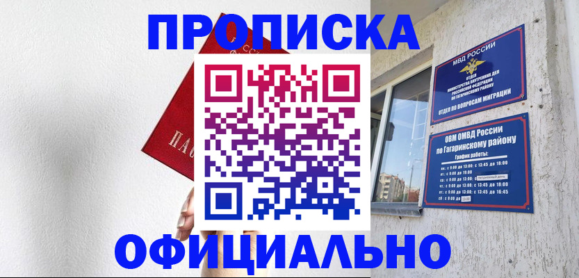 найти адрес прописки в Омске