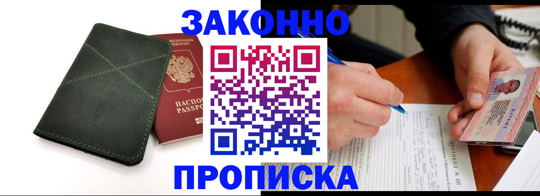 регистрация для школы в Омске