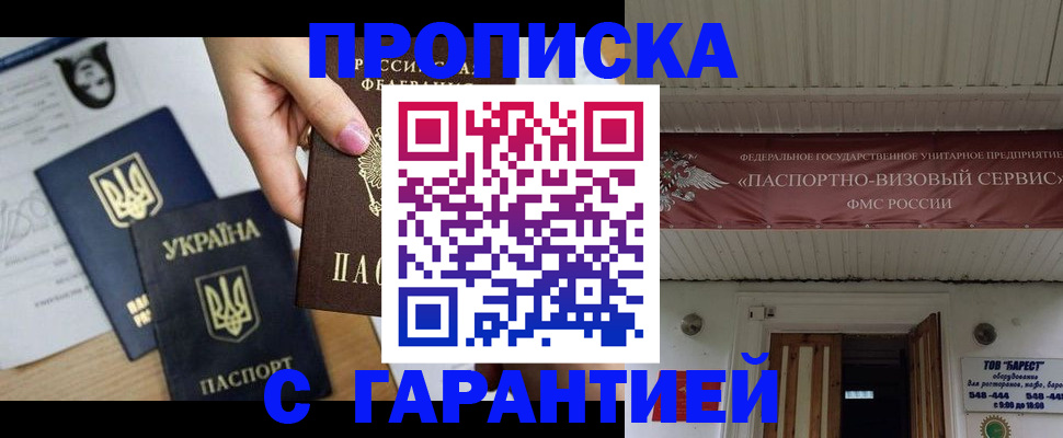 найти адрес прописки в Омске