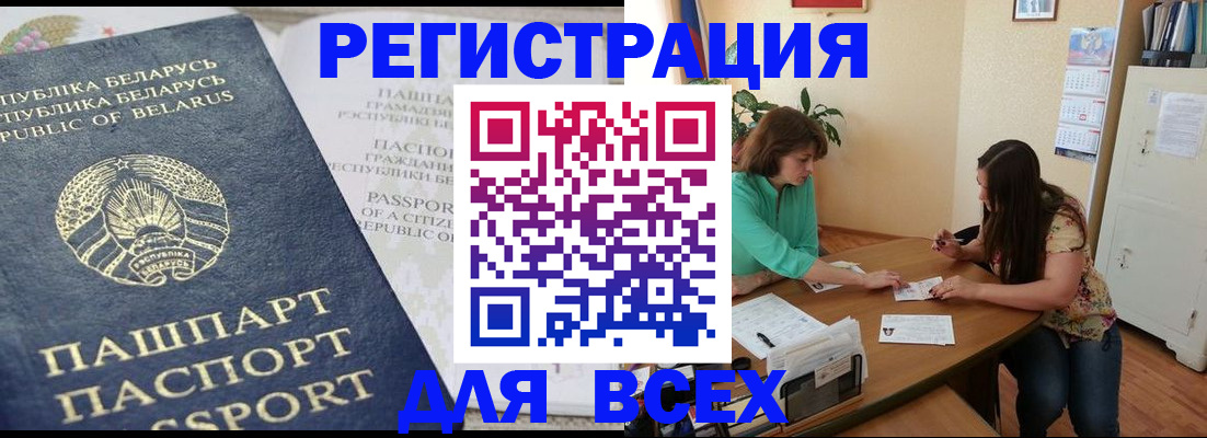 регистрация для дет. сада в Омске