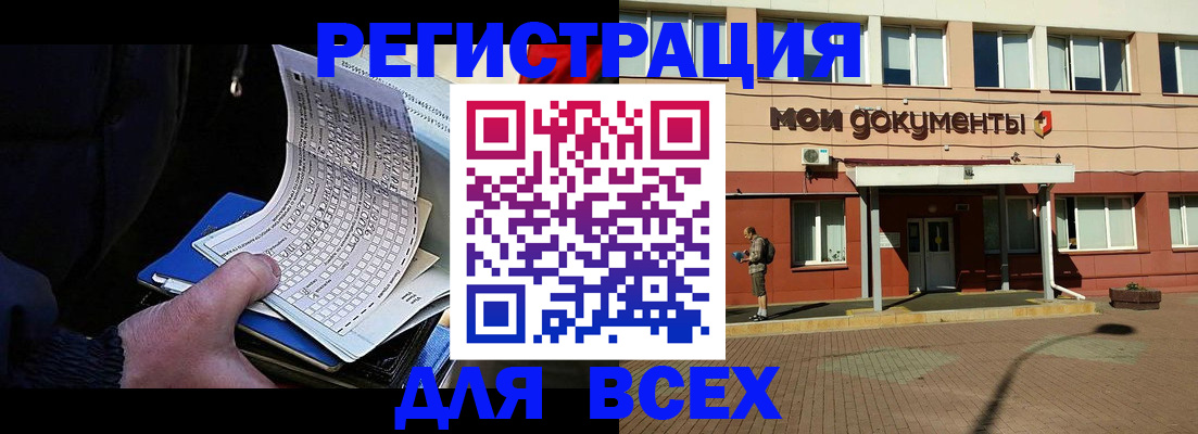 временная регистрация собственник в Омске