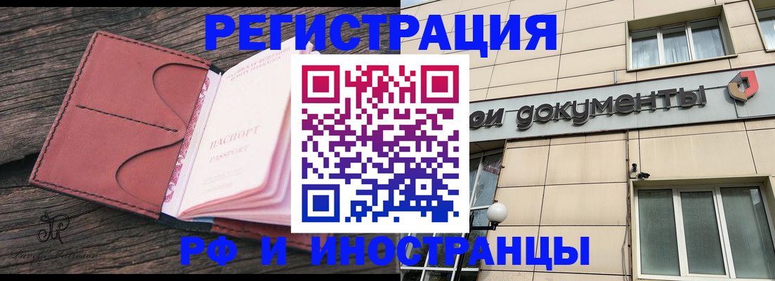 прописка для кредита в Омске